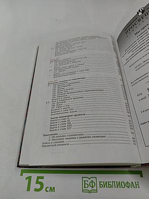 Геометрия 7-9 классы