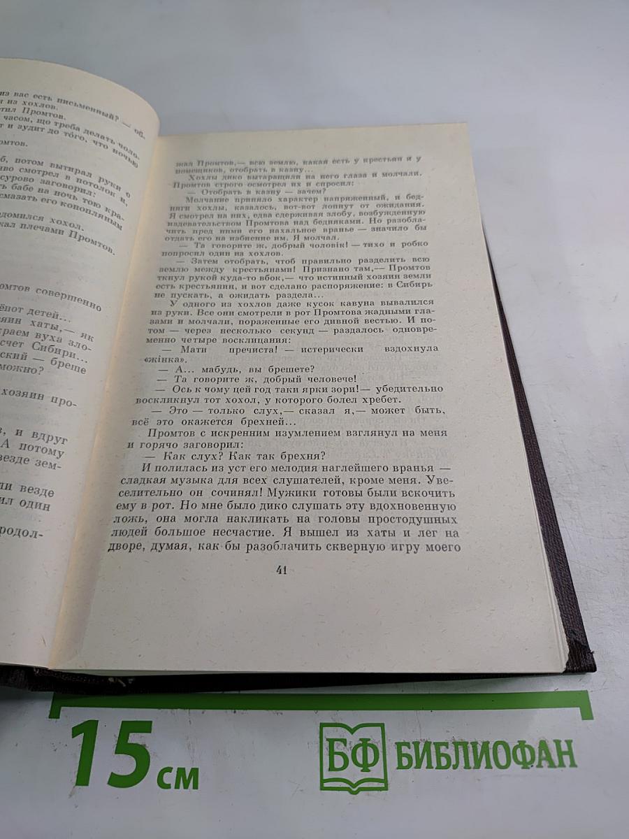 Том четвертый: «Фома Гордеев». Рассказы, очерки, наброски, стихи 1897-1899