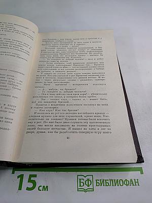 Том четвертый: «Фома Гордеев». Рассказы, очерки, наброски, стихи 1897-1899
