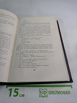 Том четвертый: «Фома Гордеев». Рассказы, очерки, наброски, стихи 1897-1899