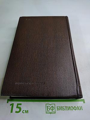 Том четвертый: «Фома Гордеев». Рассказы, очерки, наброски, стихи 1897-1899