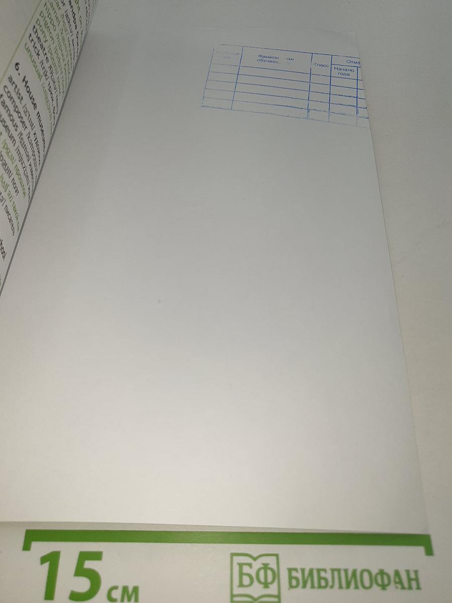 Spotlight 3 Student's Book Part 2. Английский язык 3 класс. Учебник. Часть 2