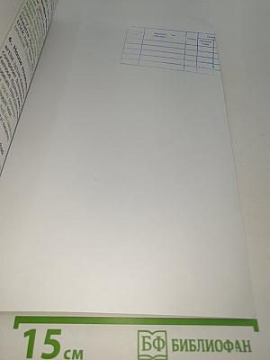 Spotlight 3 Student's Book Part 2. Английский язык 3 класс. Учебник. Часть 2