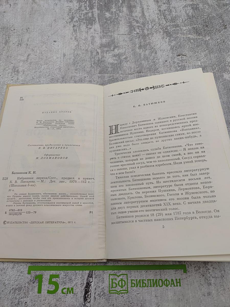 Избранная лирика