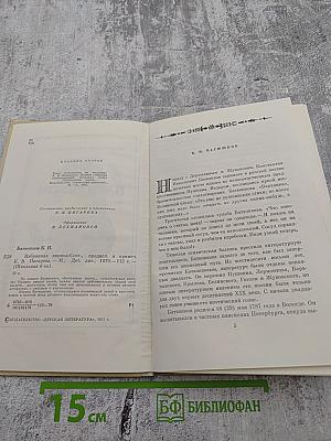 Избранная лирика