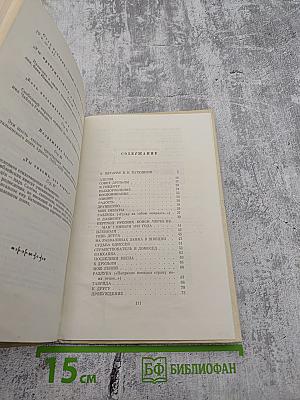 Избранная лирика