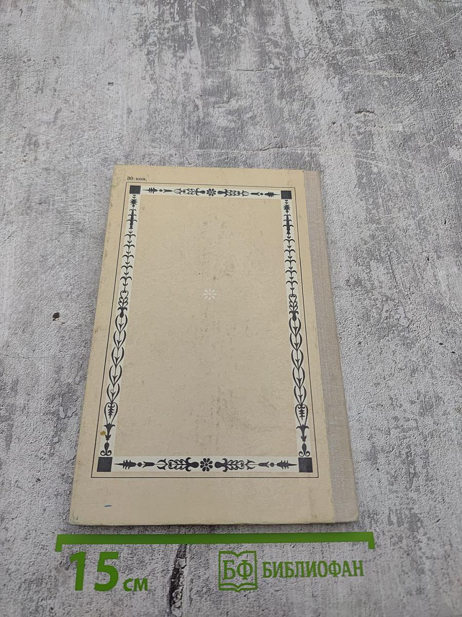 Избранная лирика