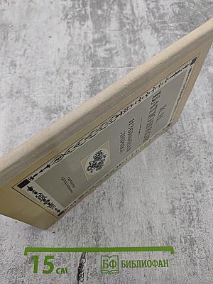 Избранная лирика