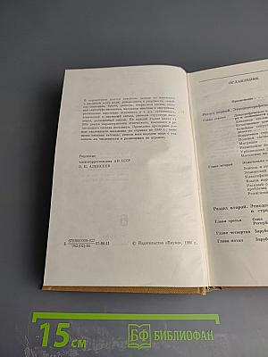 Население мира. Этнодемографический справочник