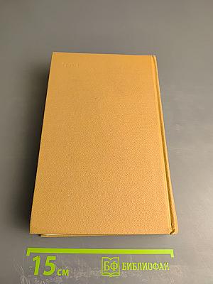 Население мира. Этнодемографический справочник