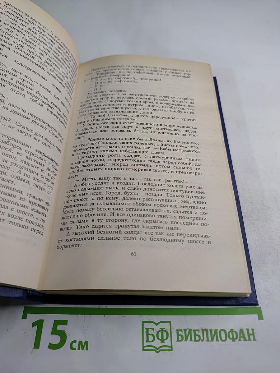 Собрание сочинений в четырех томах. Том 1