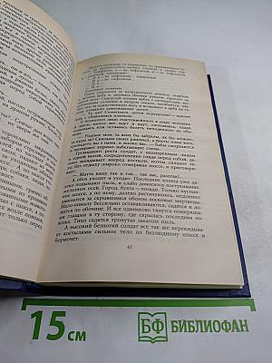 Собрание сочинений в четырех томах. Том 1