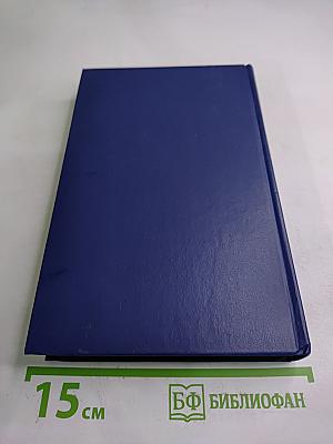 Собрание сочинений в четырех томах. Том 1