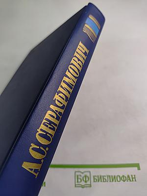 Собрание сочинений в четырех томах. Том 1