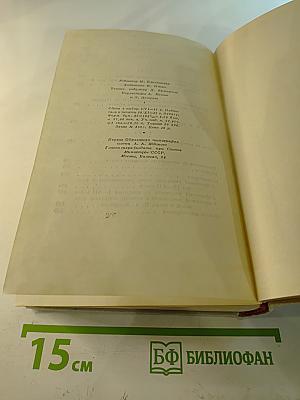 Полное собрание сочинений и писем Н. А. Некрасова. Том XII. Материалы для биографии. Дополнения к предыдущим томам