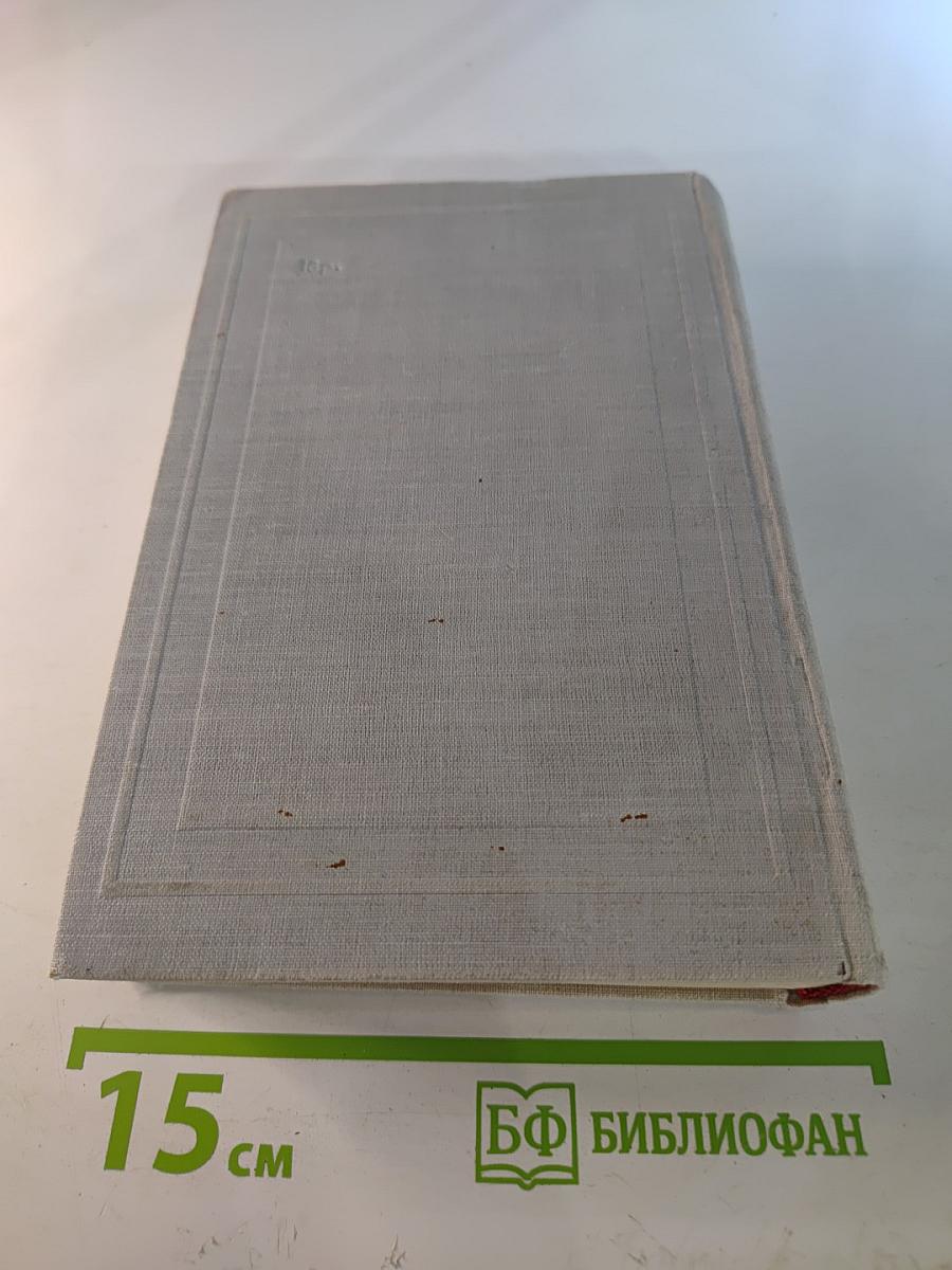 Полное собрание сочинений и писем Н. А. Некрасова. Том XII. Материалы для биографии. Дополнения к предыдущим томам