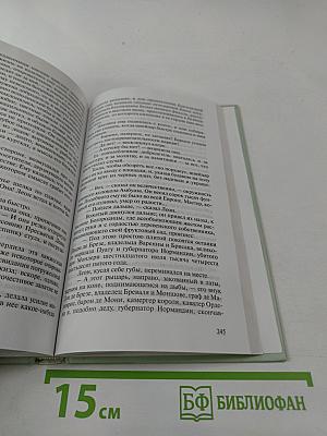 Госпожа Бовари