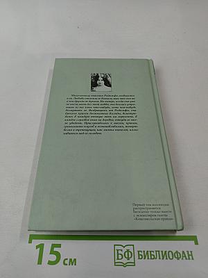 Госпожа Бовари