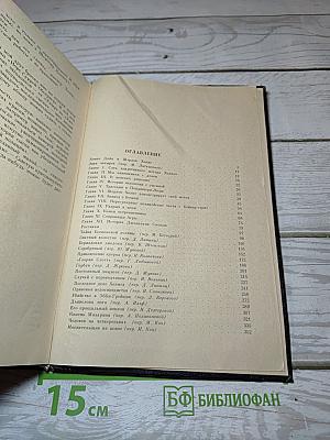 Записки о Шерлоке Холмсе