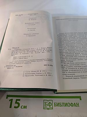 Собрание сочинений. Том первый