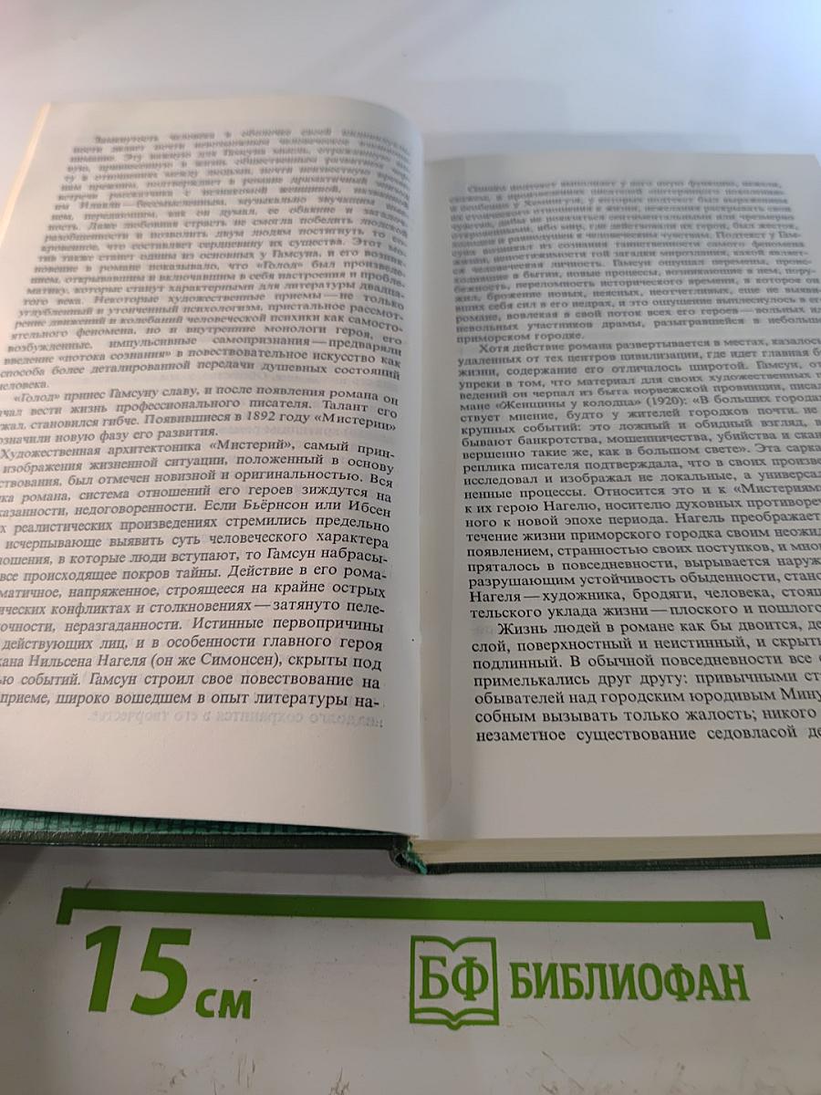 Собрание сочинений. Том первый