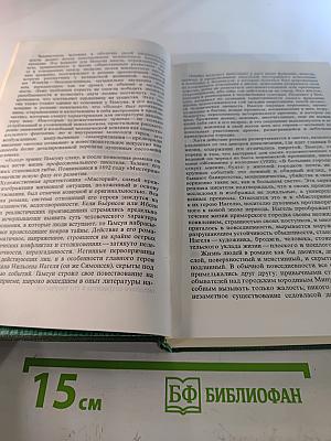 Собрание сочинений. Том первый