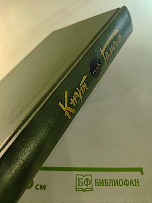 Собрание сочинений. Том первый