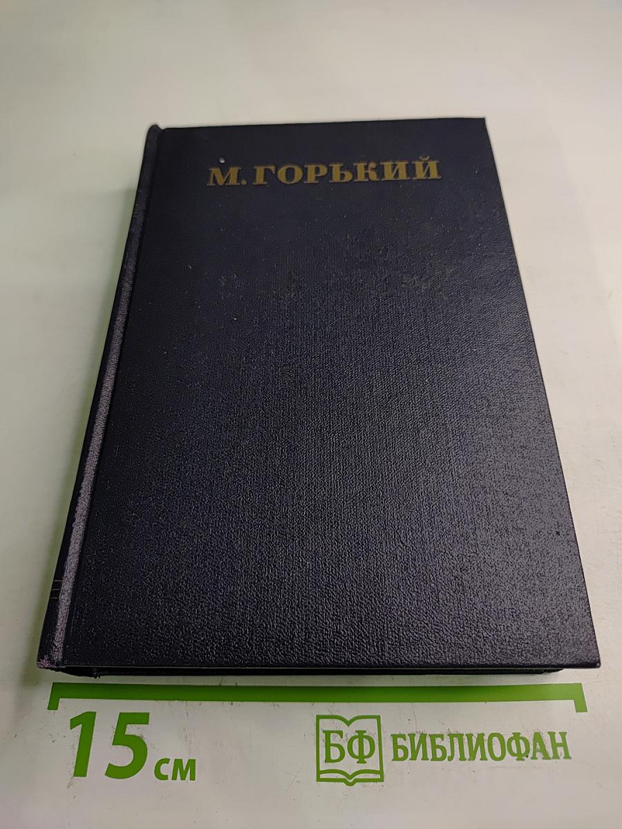 Пьесы 1908–1915. Том 12