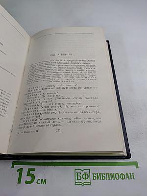 Пьесы 1908–1915. Том 12
