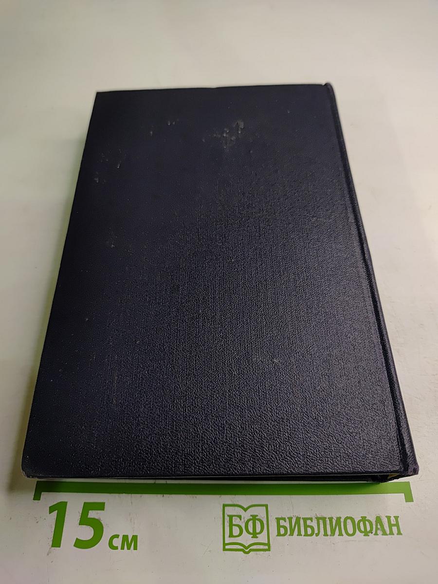 Пьесы 1908–1915. Том 12