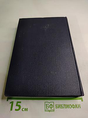 Пьесы 1908–1915. Том 12