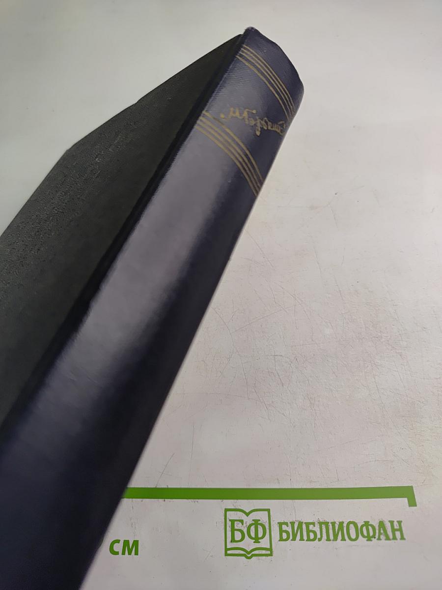 Пьесы 1908–1915. Том 12