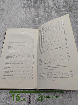 Стихотворения. Поэмы