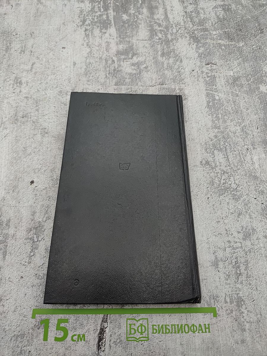 Стихотворения. Поэмы