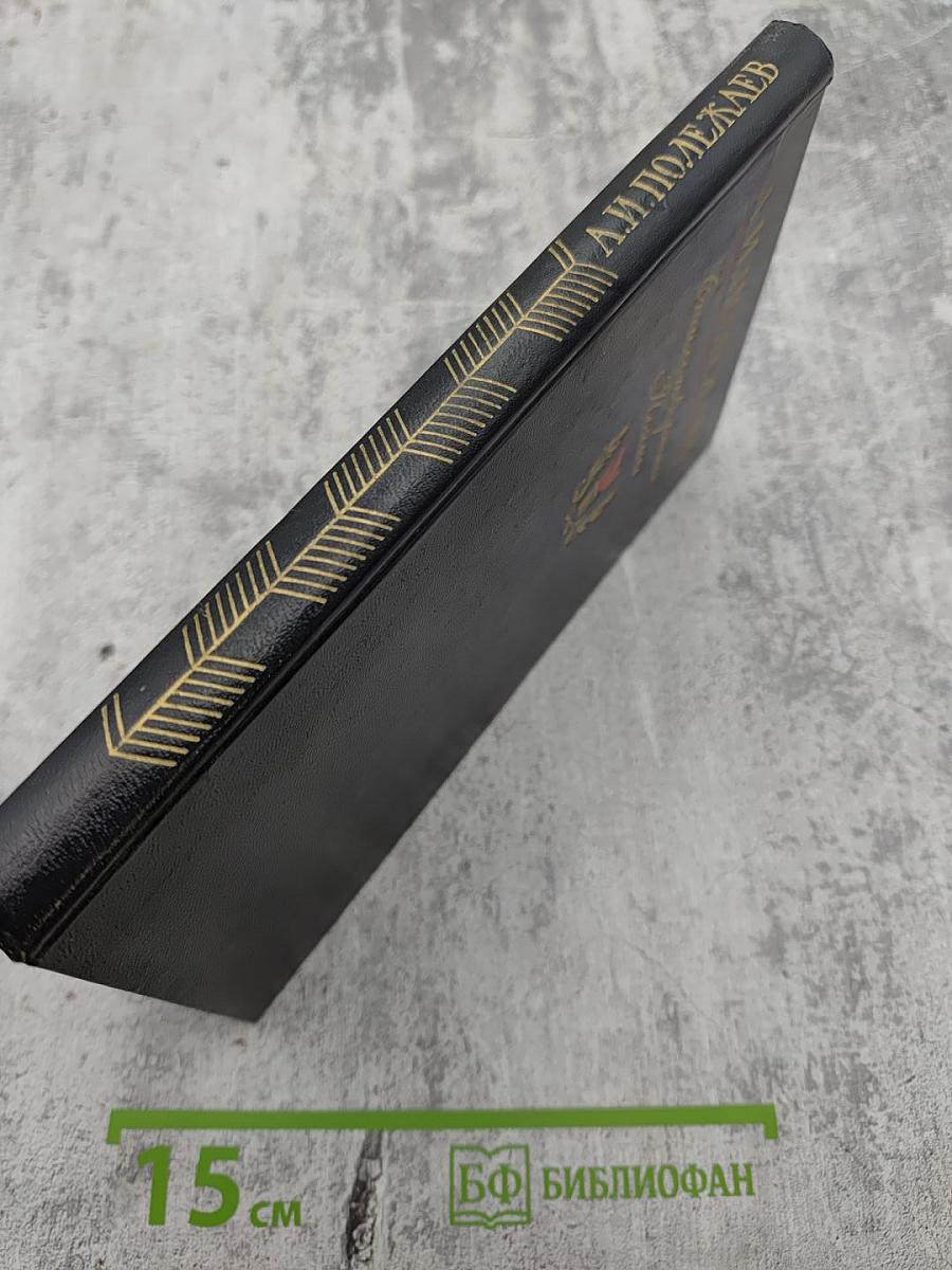 Стихотворения. Поэмы