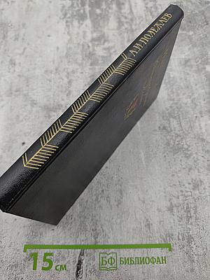 Стихотворения. Поэмы