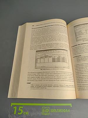 Самоучитель Ваш НОУТБУК