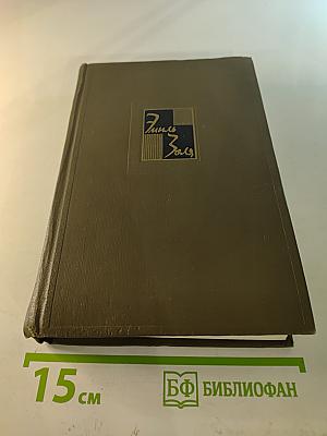 Собрание сочинений. Том 17. Три Города