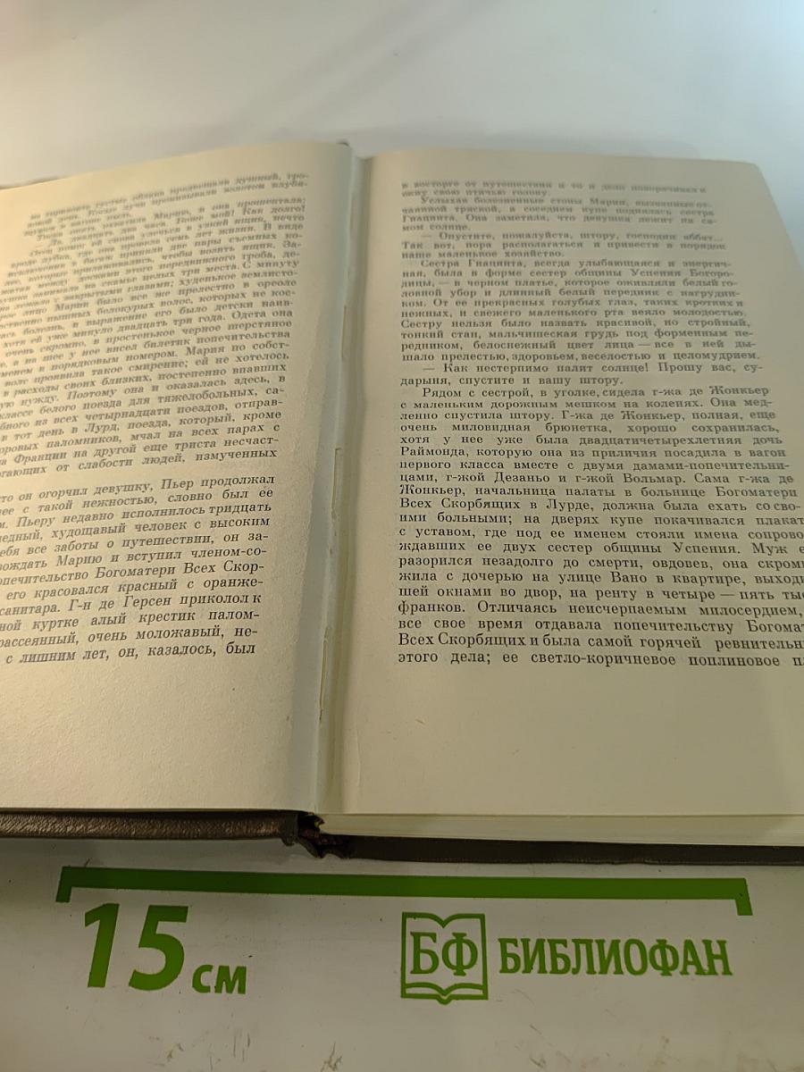 Собрание сочинений. Том 17. Три Города