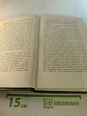 Собрание сочинений. Том 17. Три Города