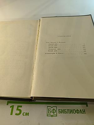 Собрание сочинений. Том 17. Три Города