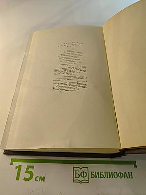 Собрание сочинений. Том 17. Три Города