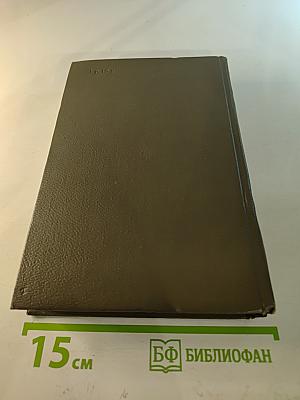 Собрание сочинений. Том 17. Три Города