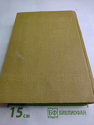 Книга домашней хозяйки