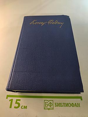 Собрание сочинений. Том 6: Необыкновенное лето