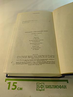 Собрание сочинений. Том 6: Необыкновенное лето