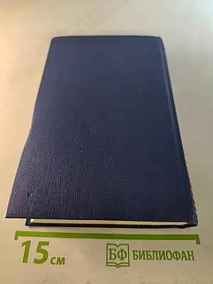 Собрание сочинений. Том 6: Необыкновенное лето