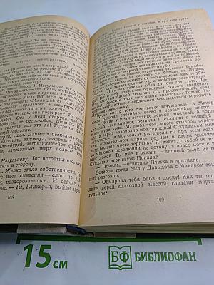 Поднятая целина