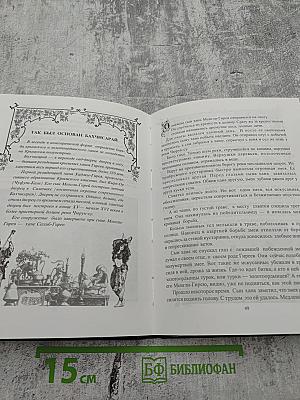 Легенды Крыма