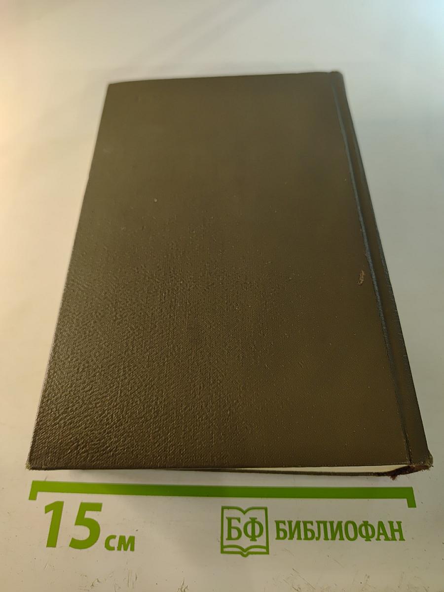 Жерминаль. Собрание сочинений. Том десятый